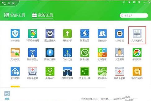 防范恢复电脑中被回收站删除的文件与完全删除文件的办法