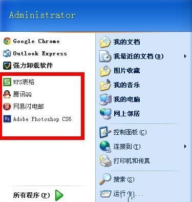 XP系统设置开始菜单栏程序数量与设置办法