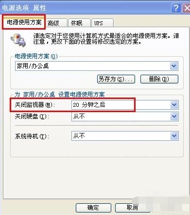 怎样降低电脑功率？