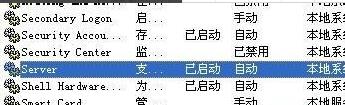 “无任何网络提供程序接受指定的网络路径”的处理办法