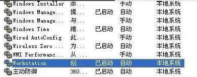文件共享出现“无任何网络提供程序接受指定的网络路径”的处理办法