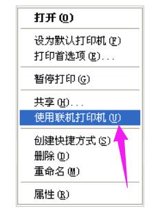 打印机提示“该文档未能打印”时该怎样处理？