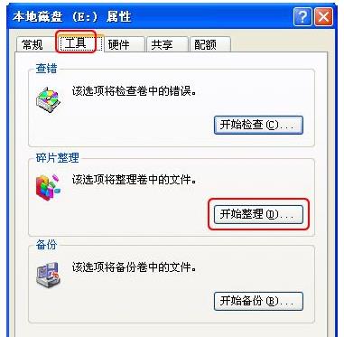 正确使用磁盘碎片清理技巧