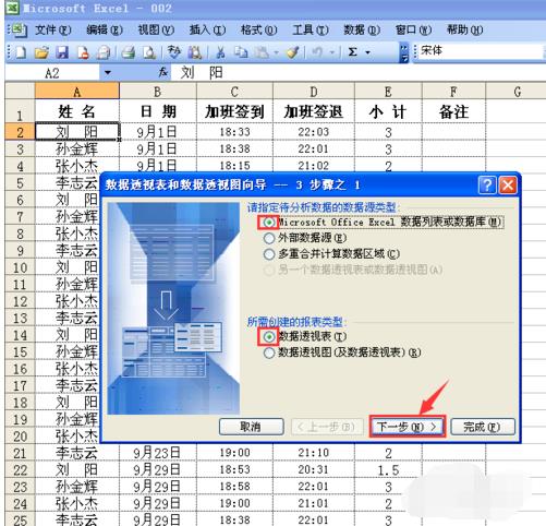 ͸ӱ,ʹExcel͸ӱ