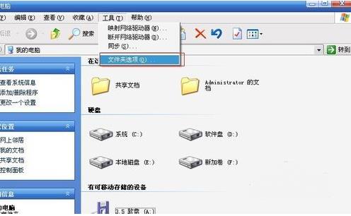 XP系统怎样隐藏文件名？
