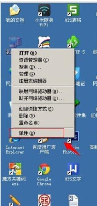 XP系统电脑提示虚拟内存最小值太低的处理办法