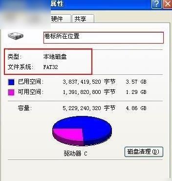 xp系统的ntfs与fat32的区别是啥