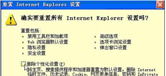 新手图文教程：处理XP系统IE浏览器打开不了页面的办法