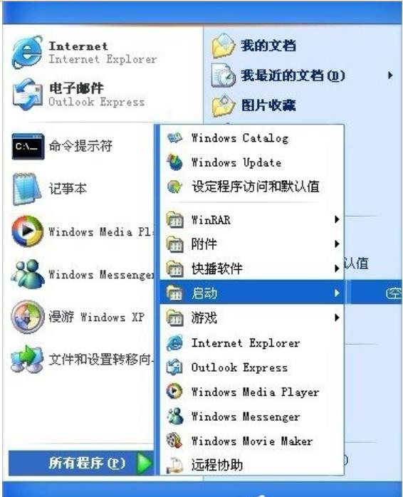 xp开机自动打开文件夹怎样办？
