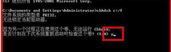 ޸Chkdsk߽XPcmd.exeļ-03