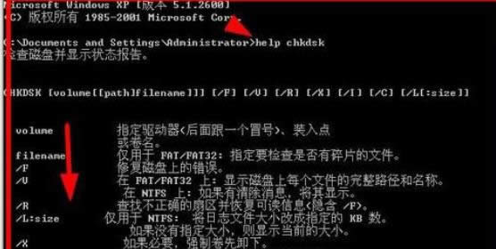 ޸Chkdsk߽XPcmd.exeļ-04