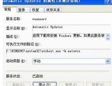 XP系统中关闭ekrn.exe进程的有效果办法
