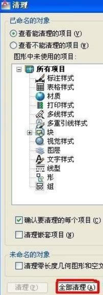 WINXP系统电脑cad无法复制粘贴如何解决？