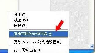 XP系统电脑无线网络安装向导怎样设置的办法 - 雨林木风Win10系统下载官网