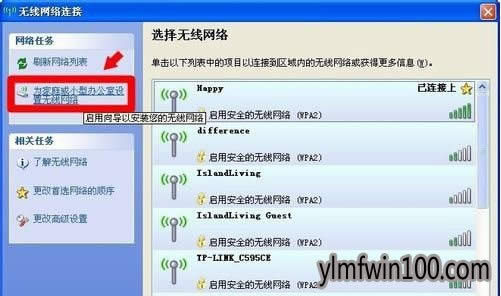 XP系统电脑无线网络安装向导怎样设置的办法 - 雨林木风Win10系统下载官网