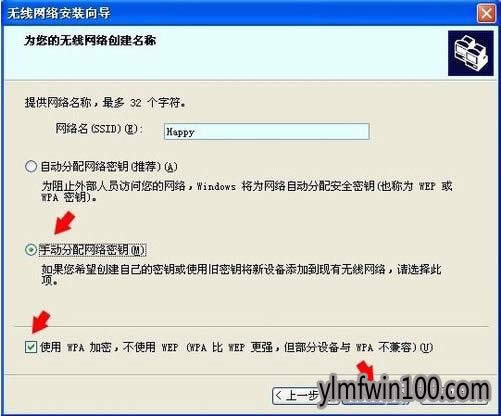 XP系统电脑无线网络安装向导怎样设置的办法 - 雨林木风Win10系统下载官网