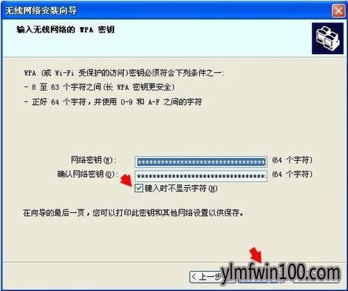 XP系统电脑无线网络安装向导怎样设置的办法 - 雨林木风Win10系统下载官网