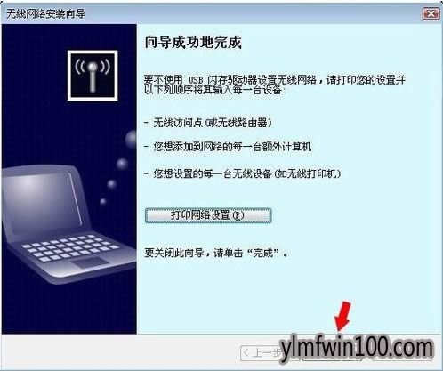 XP系统电脑无线网络安装向导怎样设置的办法 - 雨林木风Win10系统下载官网