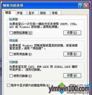 XP系统鼠标光标变粗怎么办?xp鼠标光标变粗如何解决的方法 XP系统鼠标光标变粗怎么办?xp鼠标光标变粗如何解决的方法