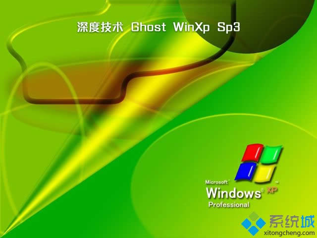 windows xp sp3官方专业版|xp sp3 iso官方镜像文件简体中文版下载