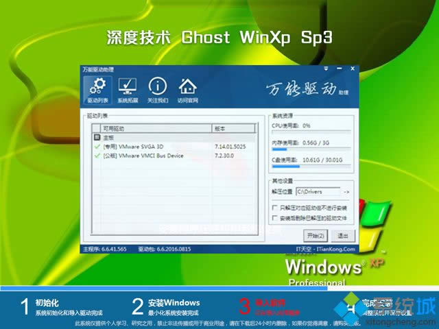 windows xp sp3官方专业版|xp sp3 iso官方镜像文件简体中文版下载