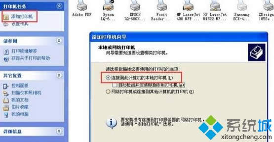 XP系统访问Win10打印机被拒绝的处理办法