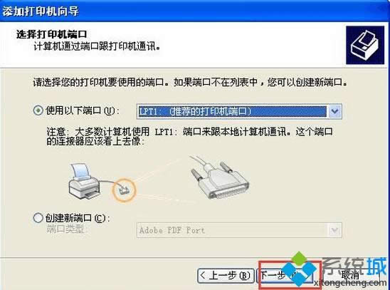 XP系统访问Win10打印机被拒绝的处理办法