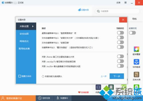 xp系统电脑玩LOL等大型游戏卡顿的处理办法