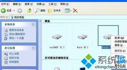 xp安全选项卡在啥地方里打开|XP系统设置安全选项卡的办法