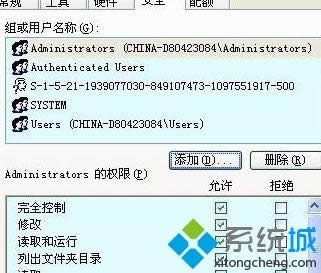 xp安全选项卡在啥地方里打开|XP系统设置安全选项卡的办法