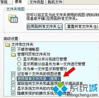 xp安全选项卡在啥地方里打开|XP系统设置安全选项卡的办法