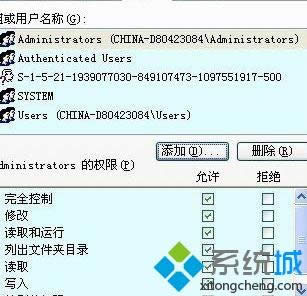 xp安全选项卡在啥地方里打开|XP系统设置安全选项卡的办法