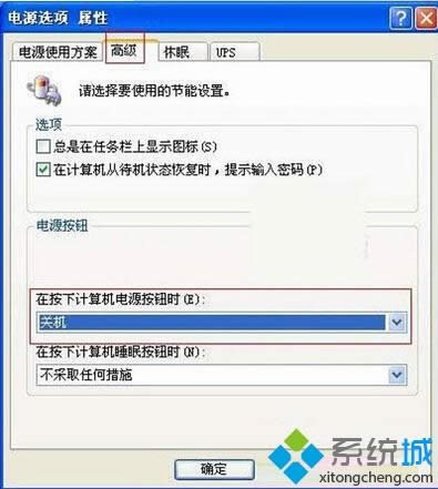  xp电脑长按电源键不关机|XP电脑按电源键无法关机怎么办？