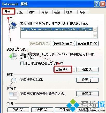 xp浏览器打开网页很慢怎么解决|浏览器打开网页速度慢