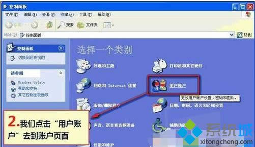 xp电脑在啥地方里设置开机密码|xp设置开机密码的办法