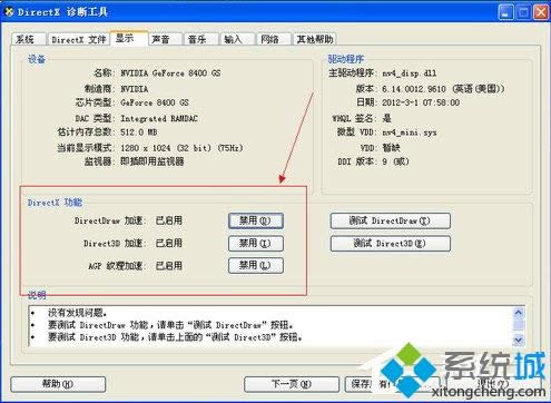 xp系统如何打开显卡加速|xp系统显卡设置加速在啥地方