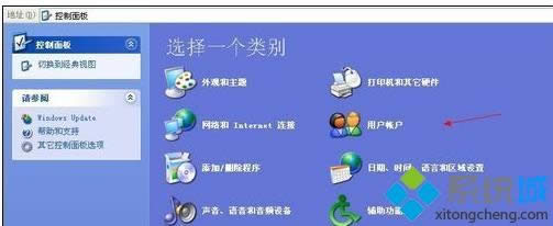 xp电脑怎样设置锁屏密码|xp系统如何设置锁屏密码