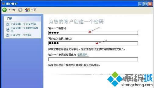 xp电脑怎样设置锁屏密码|xp系统如何设置锁屏密码