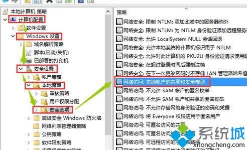 xp系统无法访问win10系统的共享文件怎样办|设置xp系统与win10局域网共享的办法