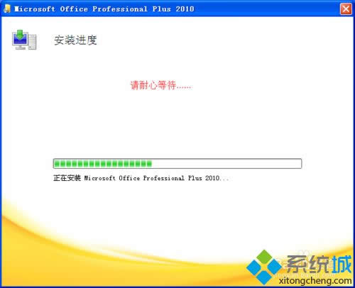 xp为啥不能激活office2010?教你激活office2010的办法