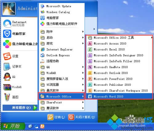 xp为啥不能激活office2010?教你激活office2010的办法