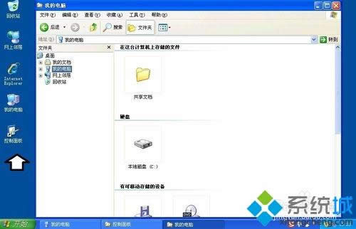 winxp系统中在桌面创建控制面板快捷方式方式的方法