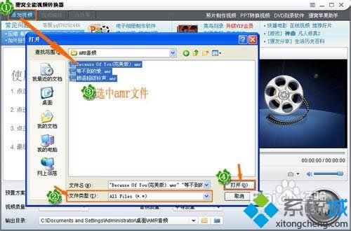XPϵͳamrתmp3ʽķ