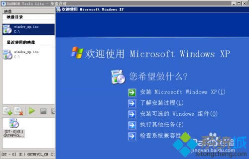 XP系统安装和使用DAEMON Tools的方法【图文】