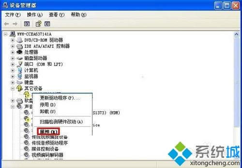 windows xp系统中“SM总线控制器”带黄色问号的处理办法