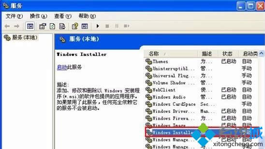 XPװAutoCAD2010ʾ1719޷Windws Installerô