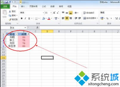 xp系统Excel中筛选技巧如何运用？xp系统Excel中筛选技巧运用办法