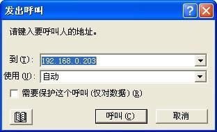 XPϵͳװNetMeetingķͼġ