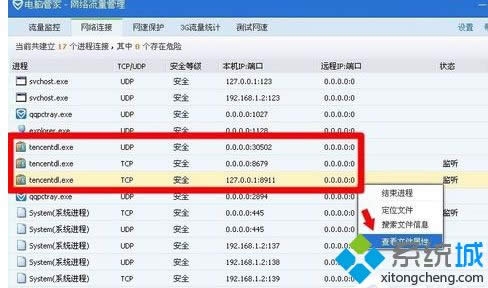 tencentdl.exeɶwin xpϵͳtencentdl.exe̿Խ