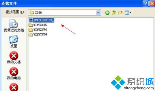 XP电脑如何重装IE浏览器|XP电脑重装IE浏览器的详细图文详细教程